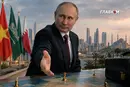 Кремль ищет лазейки в изоляции: ставка на Вьетнам и Ближний Восток