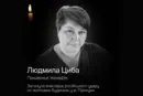 У момент атаки була вдома у рідних. Росія вбила працівницю «Укрнафти» у Прилуках