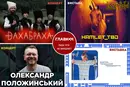 Афіша на вихідні. Куди піти у Києві 17-18 жовтня
