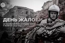 8 жовтня оголошено Днем жалоби за жертвами російської атаки