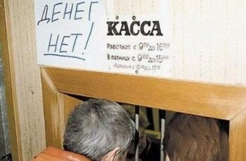 МВФ не даст денег Азарову