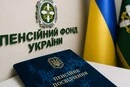 Уряд спростив підтвердження пенсійного стажу