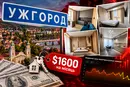 Однокімнатна квартира за 67 тис. грн. В Ужгороді ціни на житло встановили новий рекорд