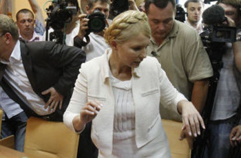 Суд над Юлией Тимошенко приводит к негативным последствиям