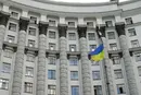 Кабмін провів кадрові перестановки в низці державних відомств