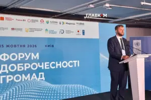 Голова НАЗК Віктор Павлущик на Форумі доброчесності громад