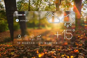 У більшості областей наприкінці тижня збережеться спокійна осіння погода