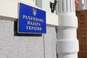 Рахункова палата – не правоохоронний орган, а аудитор держави, який оцінює ефективність доходів і видатків бюджету