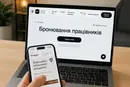 Бронювання: де шукати справжню проблему