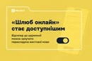 Одруження через «Дію» стало доступнішим для людей із порушеннями слуху: що змінилося