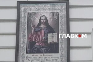 Уламок ракети РФ пробив ікону Ісуса в храмі, який молився за Москву (фото)