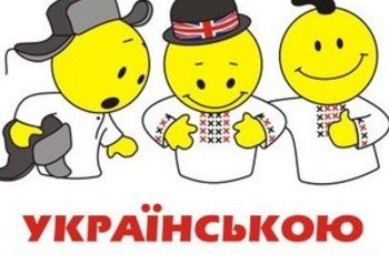 Українська мова за роки незалежності