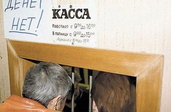 Зарплаты украинцев станут следующей мишенью «реформаторов»