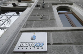 Приговор «Нафтогазу»