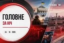 Блекаут в окупованому Криму та Ростові, заяви Трампа про війну: головне за ніч 24 жовтня