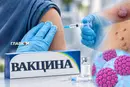 «Наявність такого щеплення – ознака хорошого тону». Що треба знати про вакцину, яку МОЗ зробив обов'язковою