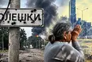 Генштаб назвав точний час припинення вогню в Олешках та попередив українців про небезпеку