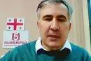 Саакашвілі звернувся до українців через розлуку з донькою та опублікував її фото