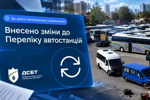 Автостанція «Київ» біля залізничного вокзалу втратила офіційний статус