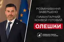 Лубінець повідомив про завершення розмінування в Олешках: конвой готовий до відправлення