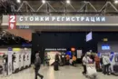 У Москві аеропорти призупинили роботу: сотні рейсів скасовано, десятки затримано