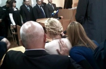 Как засудили Юлю (+ фото)