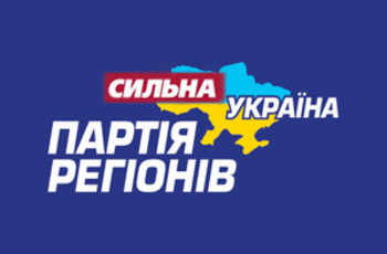Партия  Сильных (о) Регионов