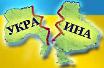Украина или окраина?