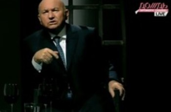 Юрий Лужков: «С нормальными людьми я бы на митинг пошел, с этими – нет!»