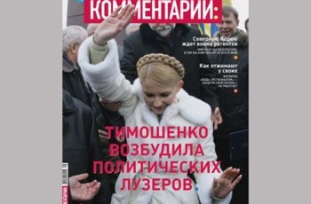 Тимошенко возбудила политических лузеров