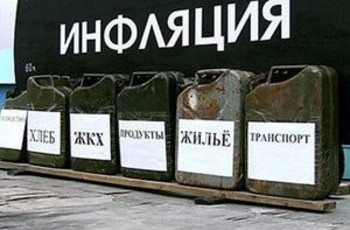 Украинская инфляция поставила рекорд десятилетия