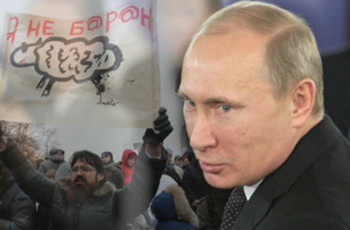 Антипутинская кампания