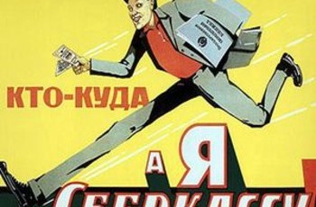 Вклады Сбербанка СССР могут вернуть ценными бумагами