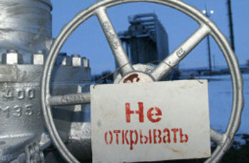 Чи можлива диверсифікація поставок газу з Росії?