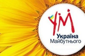 «Украина Майбутнього» плюнула на Кличко и решила сотрудничать с властью