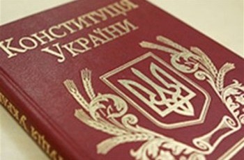 Конституция для Януковича