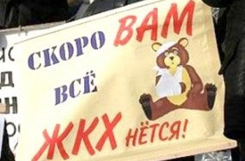 Объединения совладельцев грозят взбунтоваться