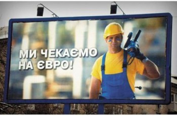 «Cмотрящие» могут оказаться последним доводом перед Евро­-2012