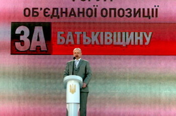 Спекшаяся оппозиция