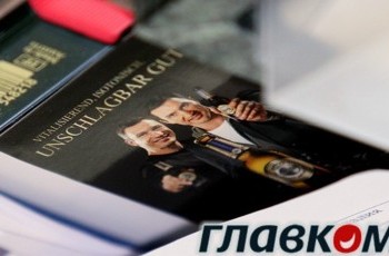 Народное голосование провалилось