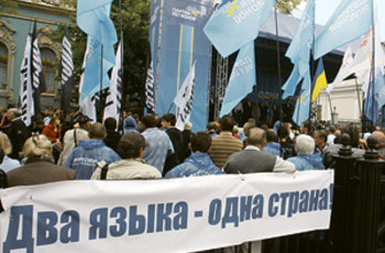 В Украине уважили русский язык