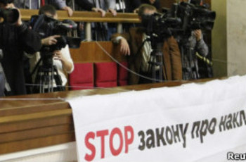 За наклеп в Україні не садитимуть. Поки