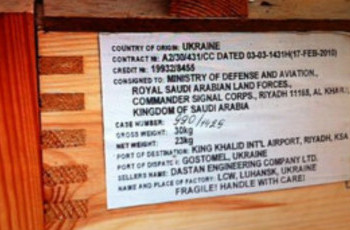 Сирія: у повстанців виявили саудівську зброю з України