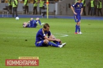 Почему сборная Украины все время проигрывает