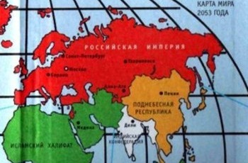 Колосс Российский. Реконструкция