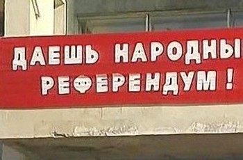 В руки Януковича потрапила зброя небаченої сили