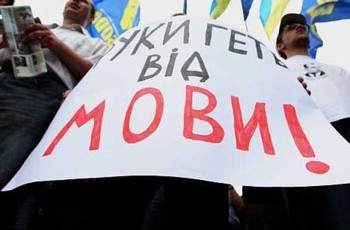 Какой язык оставят Украине