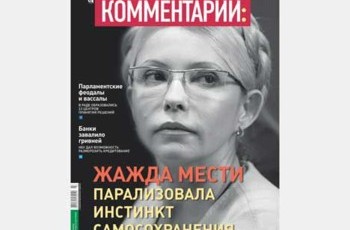 Жажда мести парализовала инстинкт самосохранения