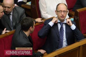 Проверка Яценюком