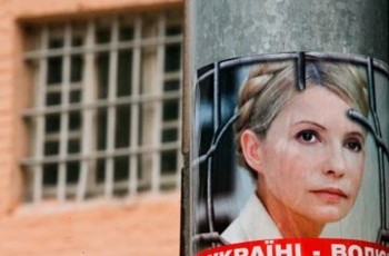 Тимошенко – политический узник. Решение Евросуда (ДОКУМЕНТ)